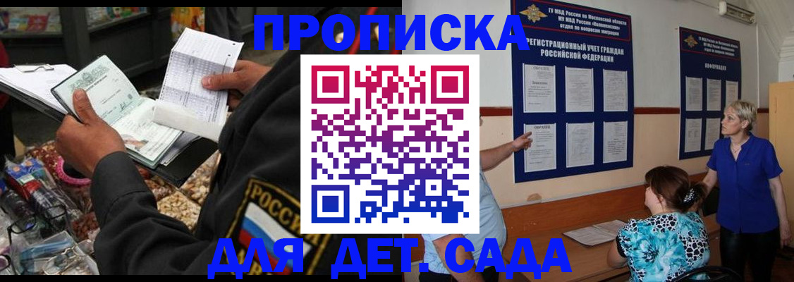временная регистрация гарантия в Минусинске